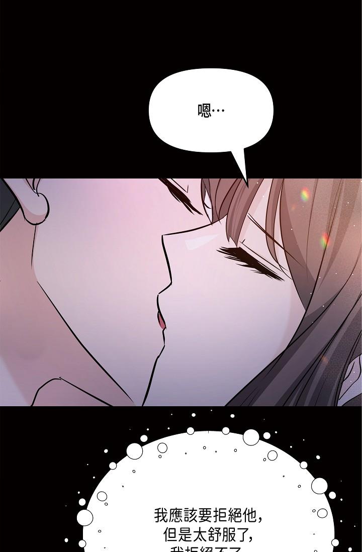 《可疑的代表》漫画 第10話-舒服到無法抗拒