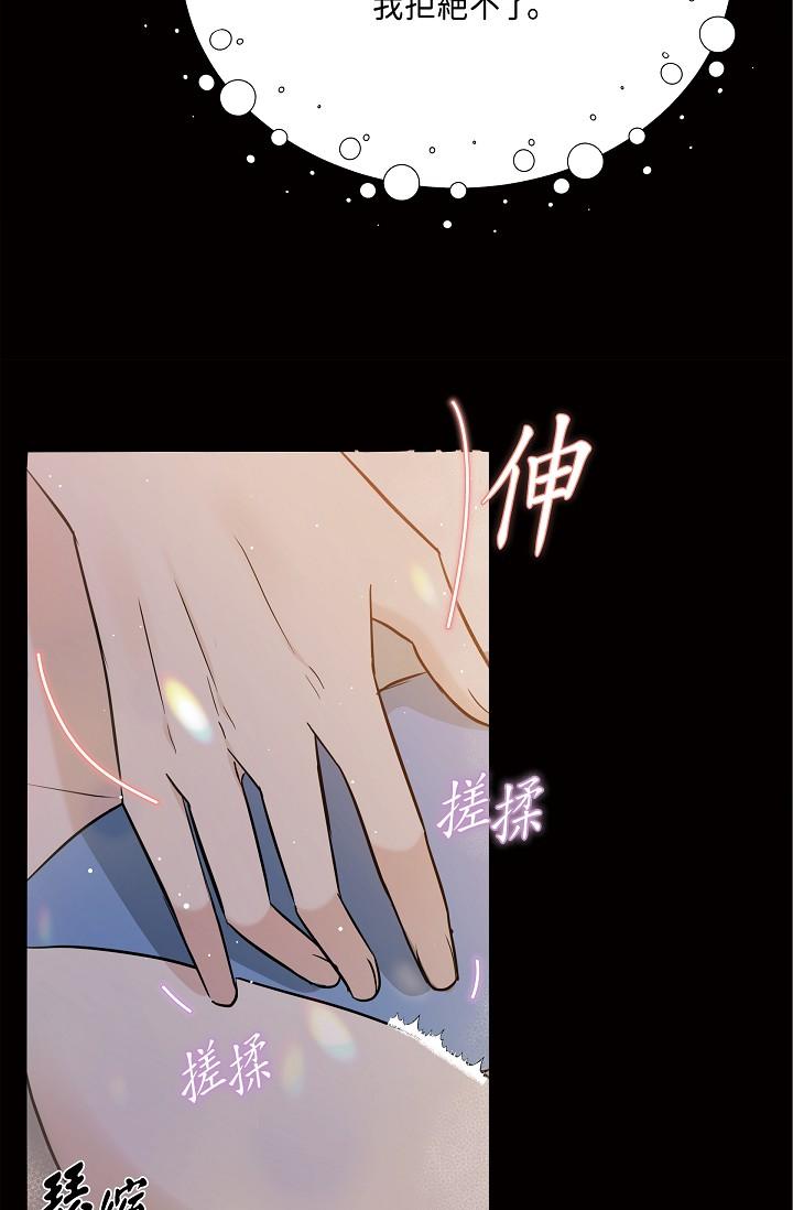 《可疑的代表》漫画 第10話-舒服到無法抗拒