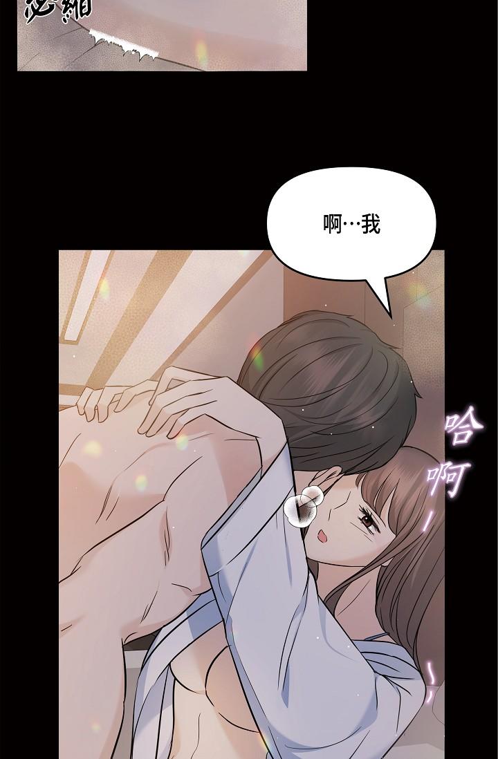 《可疑的代表》漫画 第10話-舒服到無法抗拒