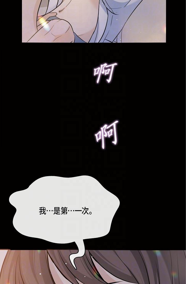 《可疑的代表》漫画 第10話-舒服到無法抗拒