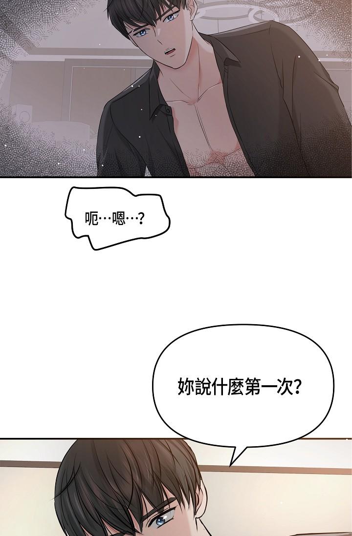 《可疑的代表》漫画 第10話-舒服到無法抗拒