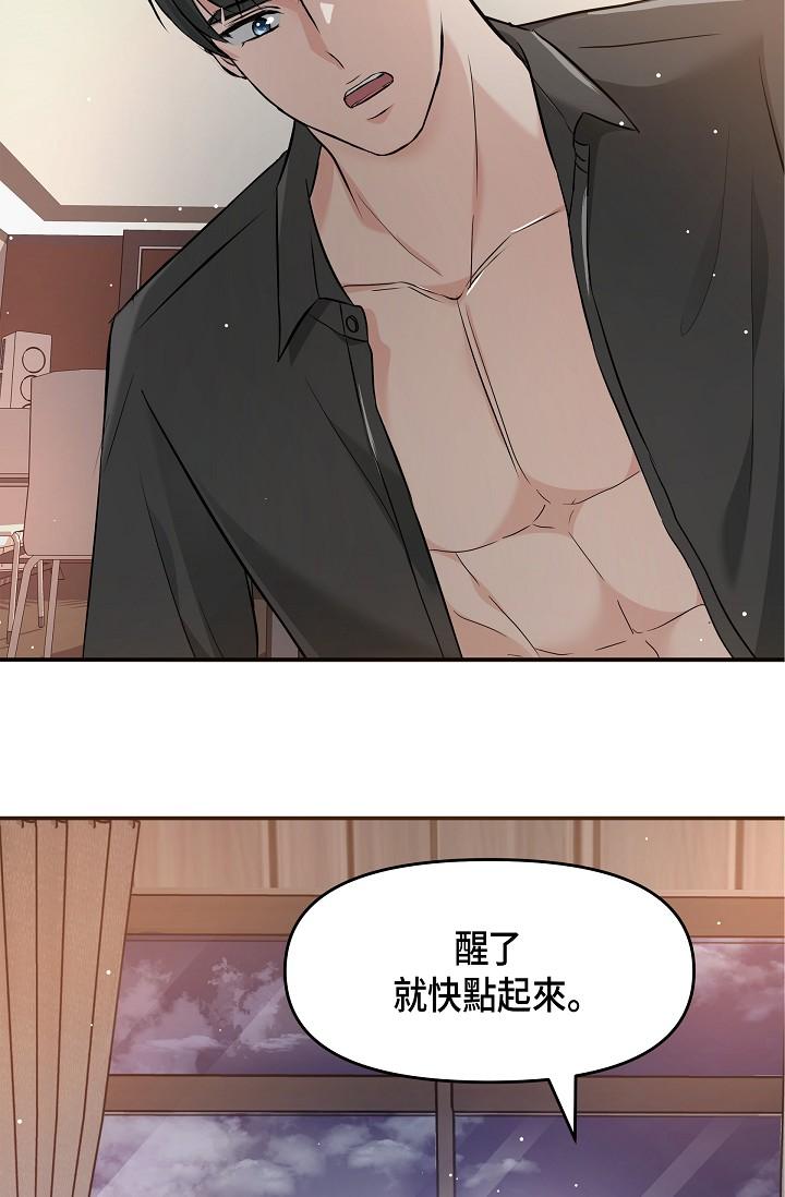 《可疑的代表》漫画 第10話-舒服到無法抗拒
