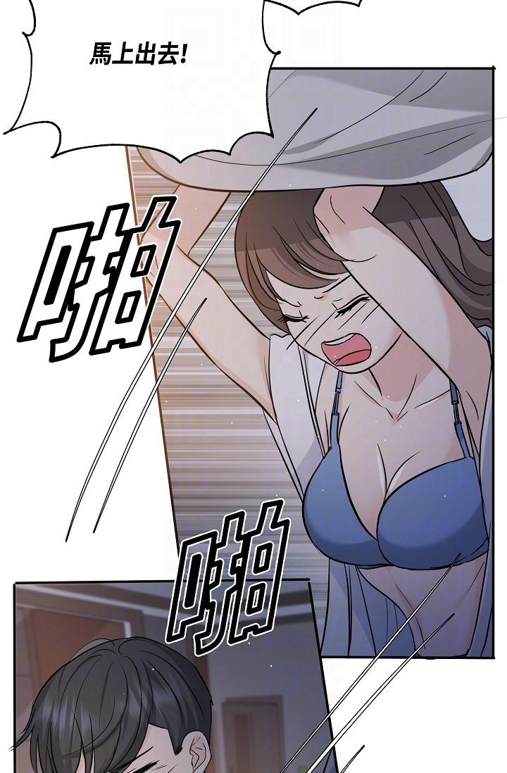 《可疑的代表》漫画 第10話-舒服到無法抗拒