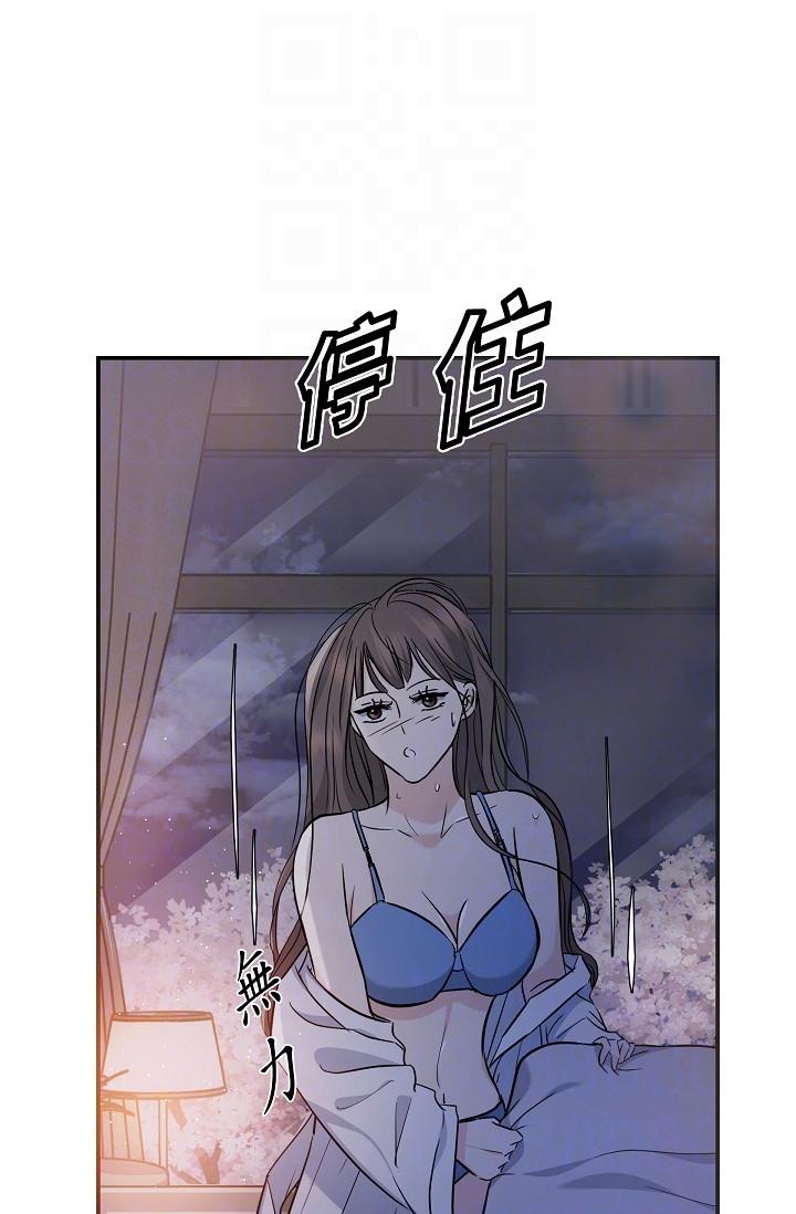《可疑的代表》漫画 第10話-舒服到無法抗拒