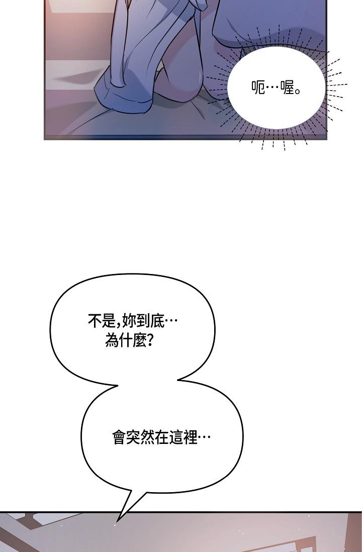 《可疑的代表》漫画 第10話-舒服到無法抗拒