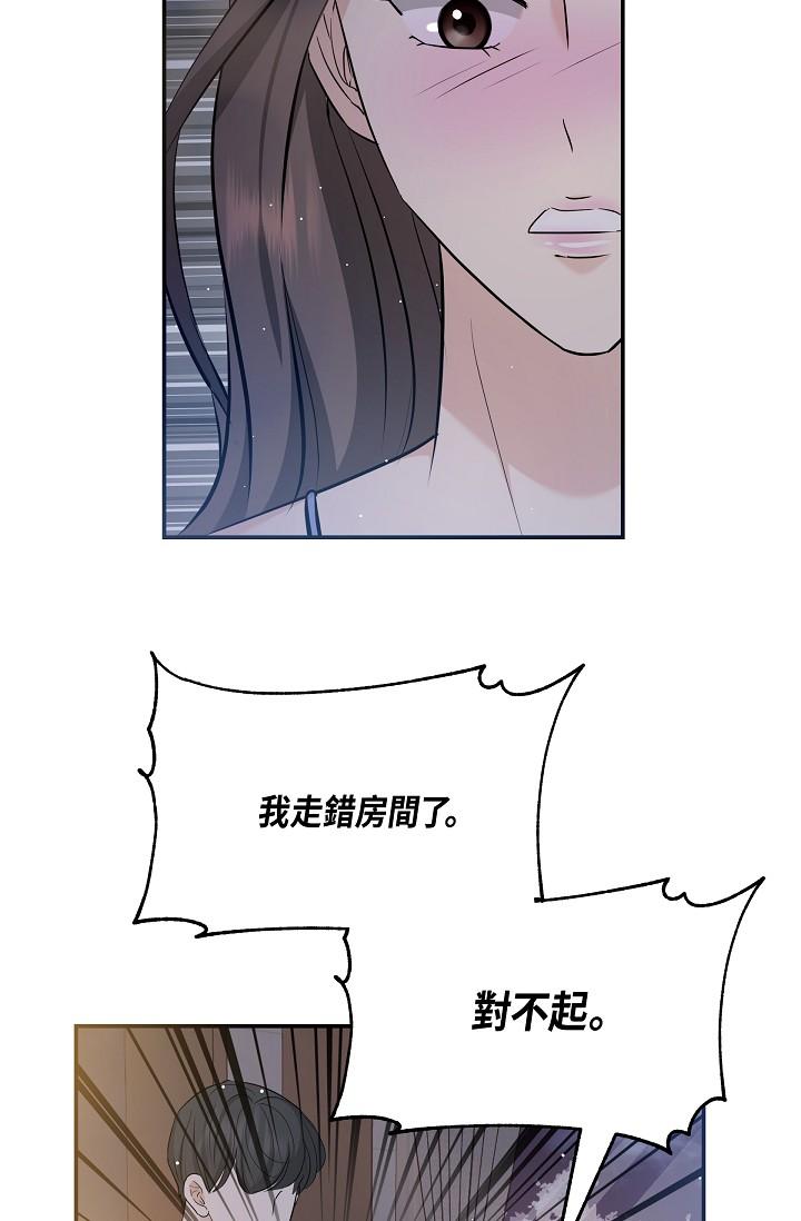 《可疑的代表》漫画 第10話-舒服到無法抗拒