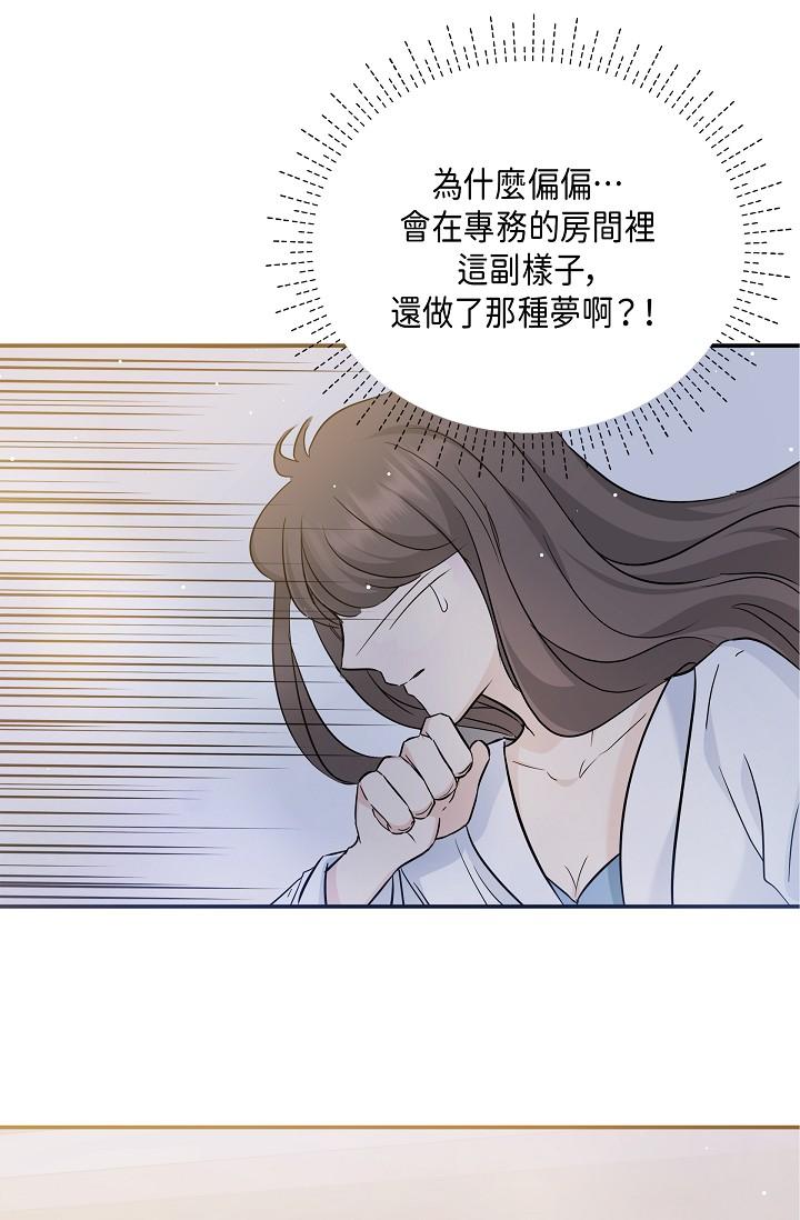 《可疑的代表》漫画 第10話-舒服到無法抗拒
