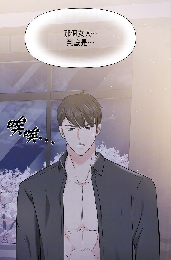 《可疑的代表》漫画 第10話-舒服到無法抗拒