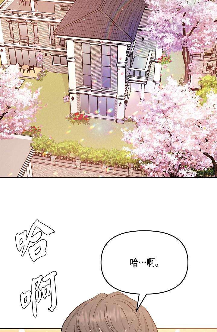 《可疑的代表》漫画 第10話-舒服到無法抗拒