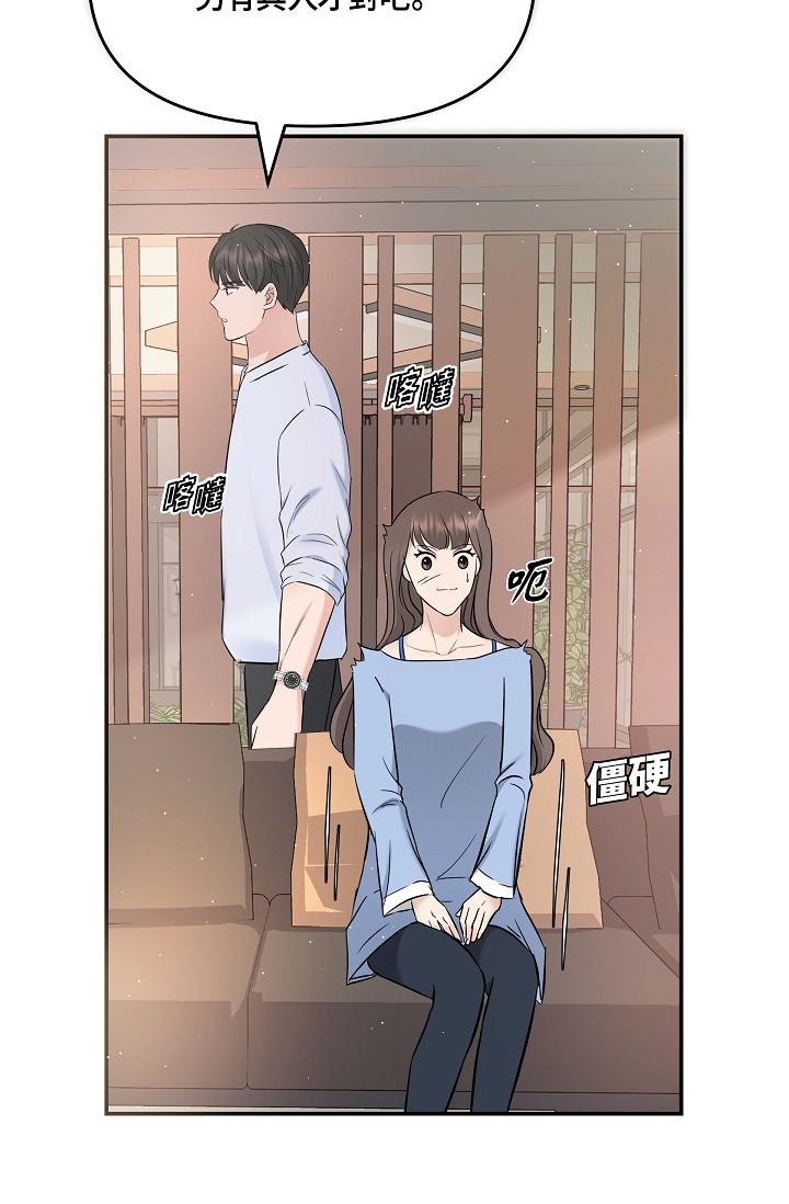 《可疑的代表》漫画 第10話-舒服到無法抗拒