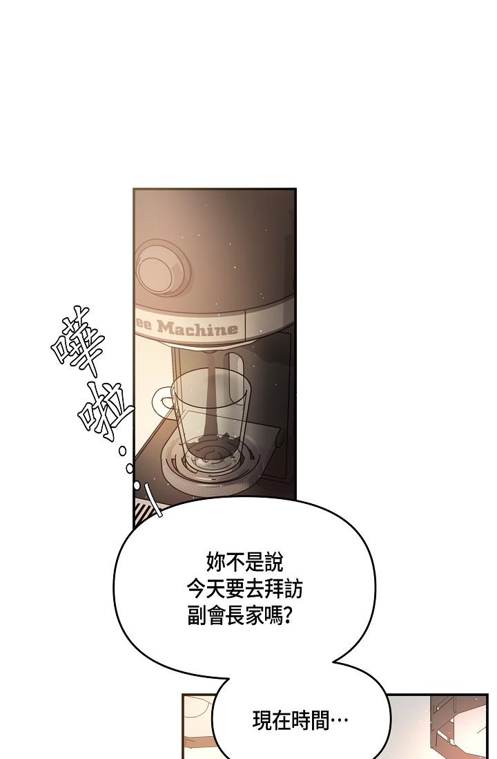 《可疑的代表》漫画 第10話-舒服到無法抗拒