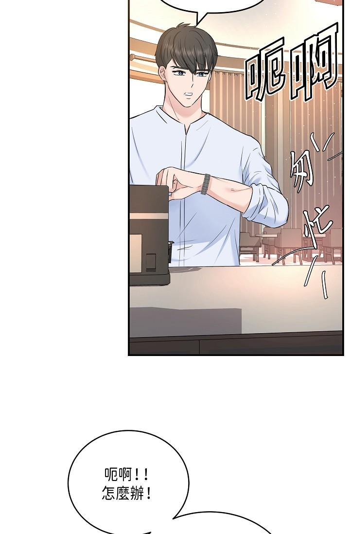 《可疑的代表》漫画 第10話-舒服到無法抗拒