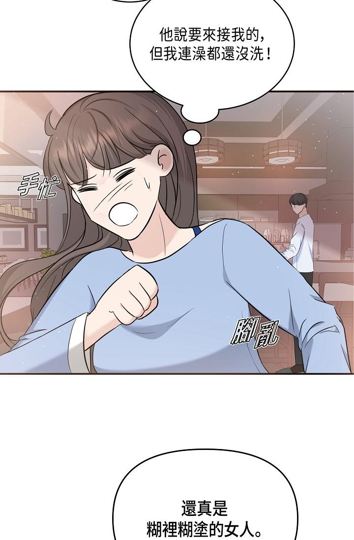 《可疑的代表》漫画 第10話-舒服到無法抗拒