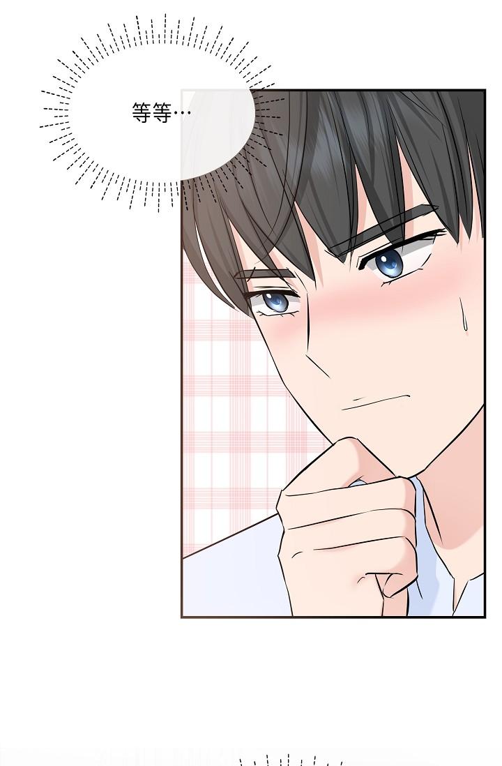 《可疑的代表》漫画 第10話-舒服到無法抗拒