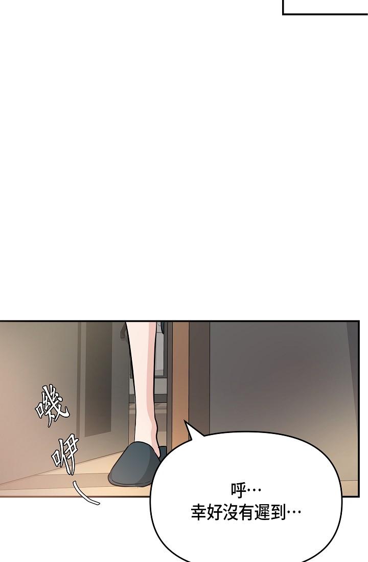 《可疑的代表》漫画 第10話-舒服到無法抗拒