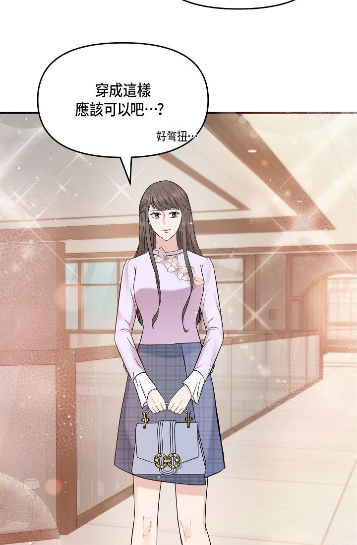 《可疑的代表》漫画 第10話-舒服到無法抗拒