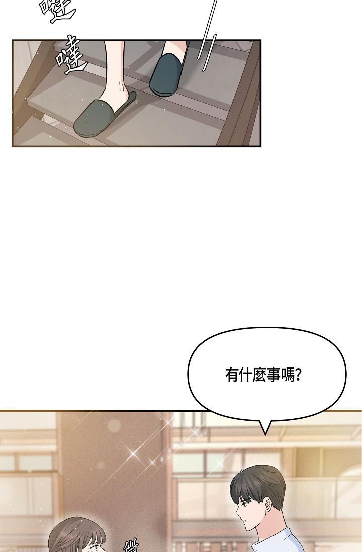 《可疑的代表》漫画 第10話-舒服到無法抗拒