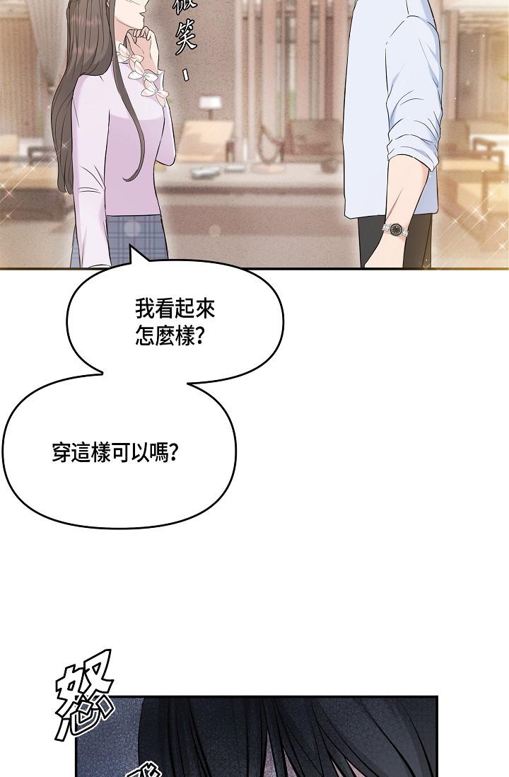 《可疑的代表》漫画 第10話-舒服到無法抗拒