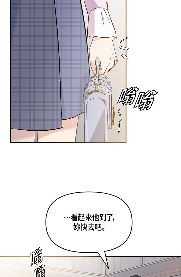 《可疑的代表》漫画 第10話-舒服到無法抗拒
