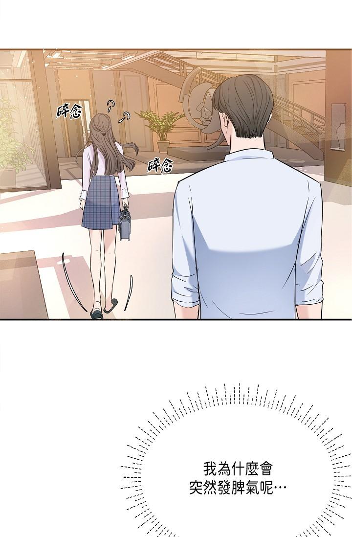 《可疑的代表》漫画 第10話-舒服到無法抗拒