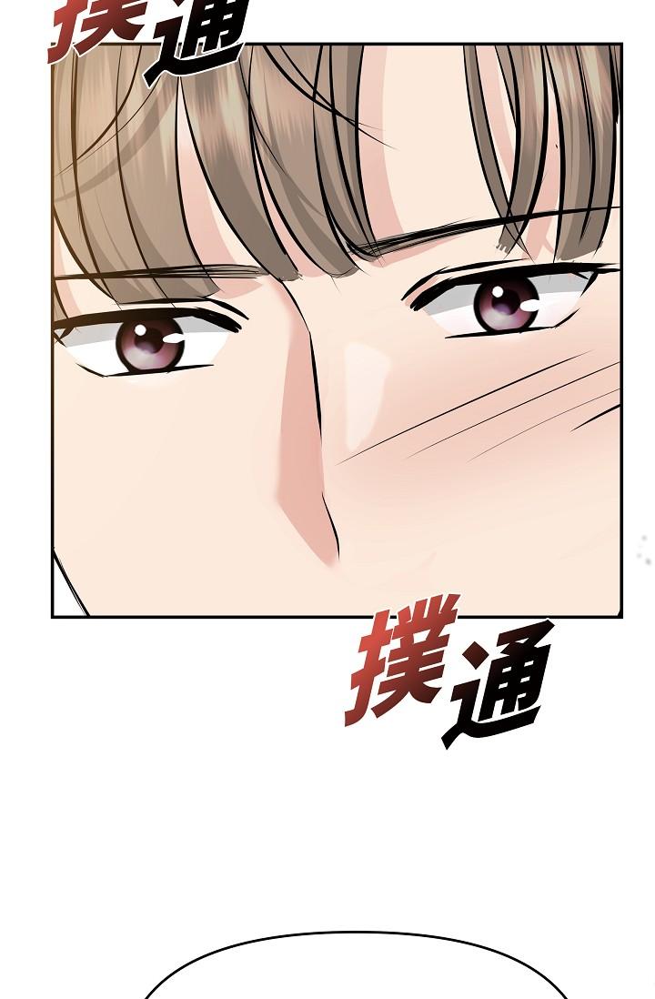 《可疑的代表》漫画 第10話-舒服到無法抗拒