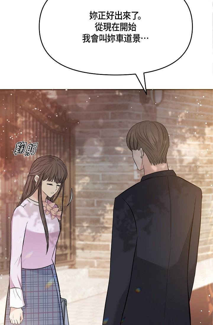 《可疑的代表》漫画 第10話-舒服到無法抗拒
