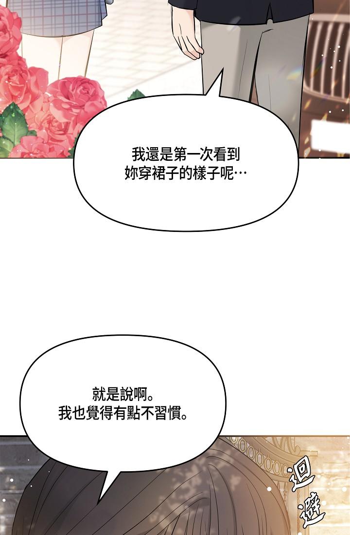 《可疑的代表》漫画 第10話-舒服到無法抗拒