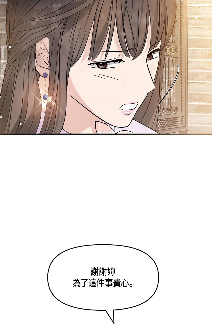 《可疑的代表》漫画 第10話-舒服到無法抗拒