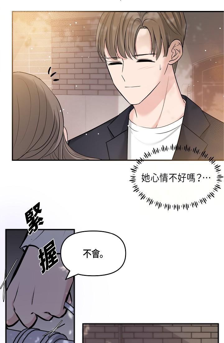 《可疑的代表》漫画 第10話-舒服到無法抗拒