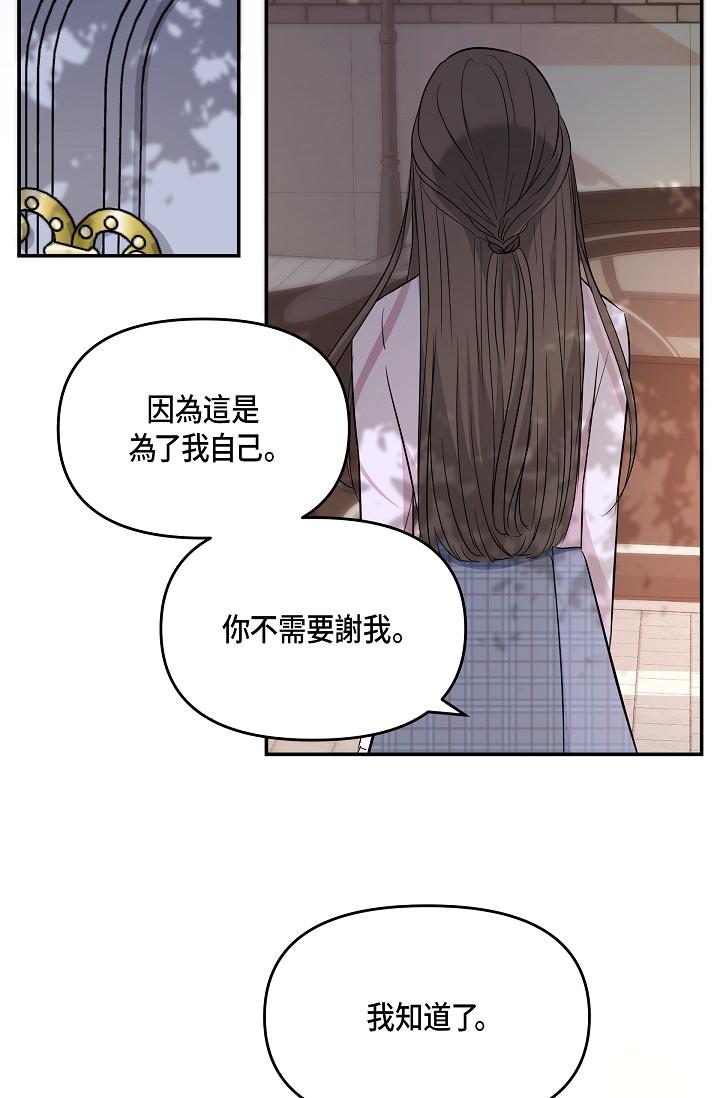 《可疑的代表》漫画 第10話-舒服到無法抗拒
