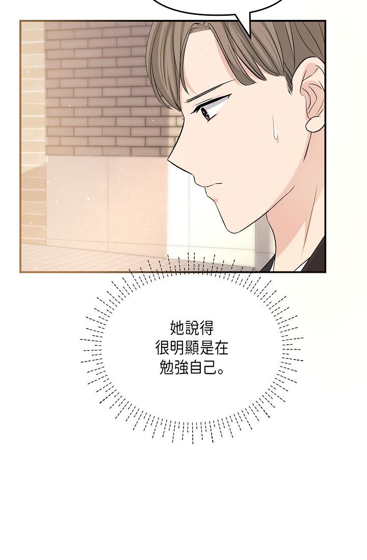 《可疑的代表》漫画 第10話-舒服到無法抗拒