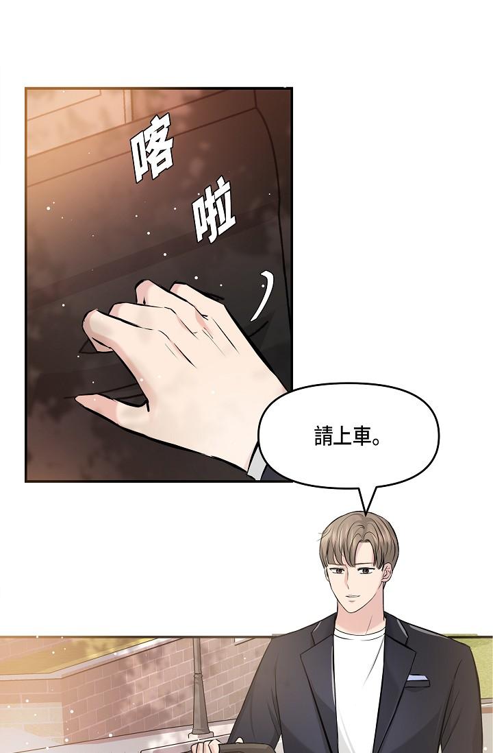 《可疑的代表》漫画 第10話-舒服到無法抗拒