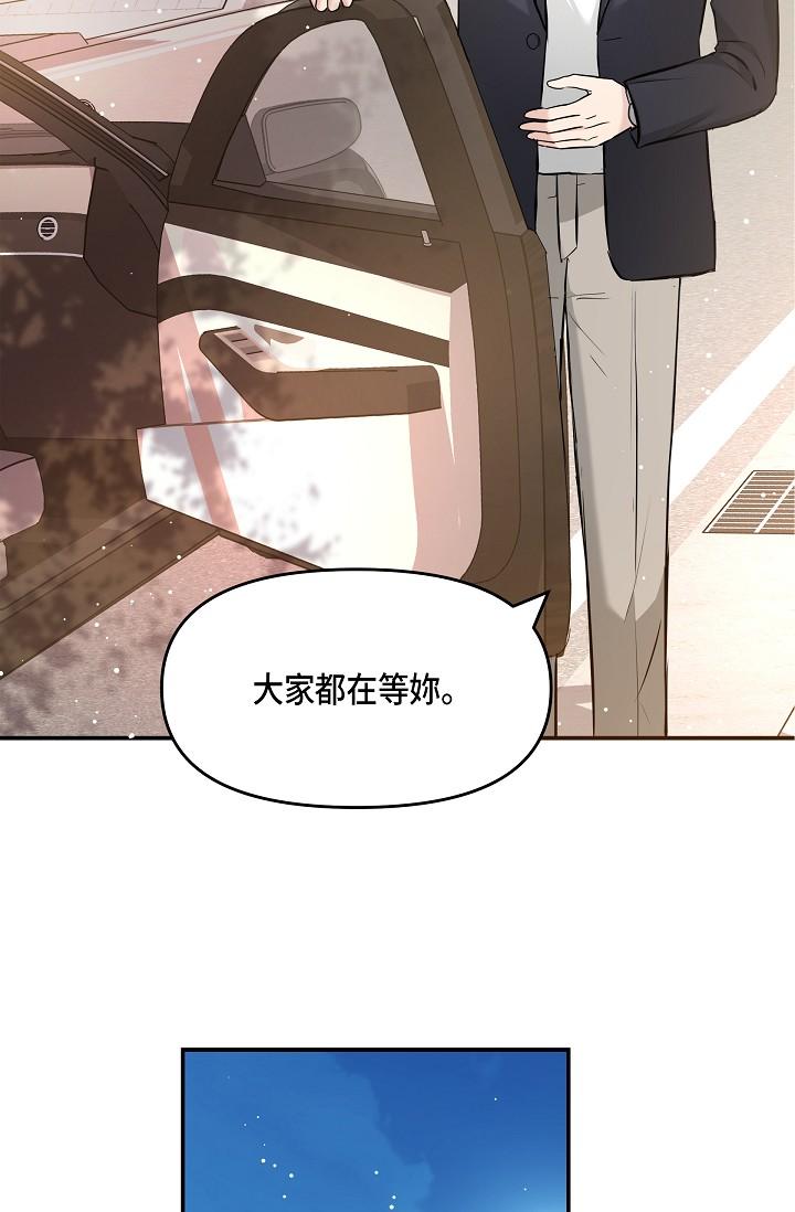 《可疑的代表》漫画 第10話-舒服到無法抗拒