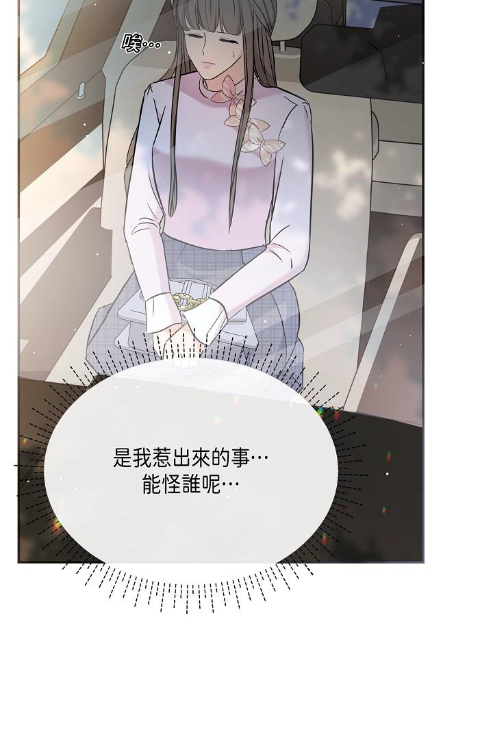 《可疑的代表》漫画 第10話-舒服到無法抗拒