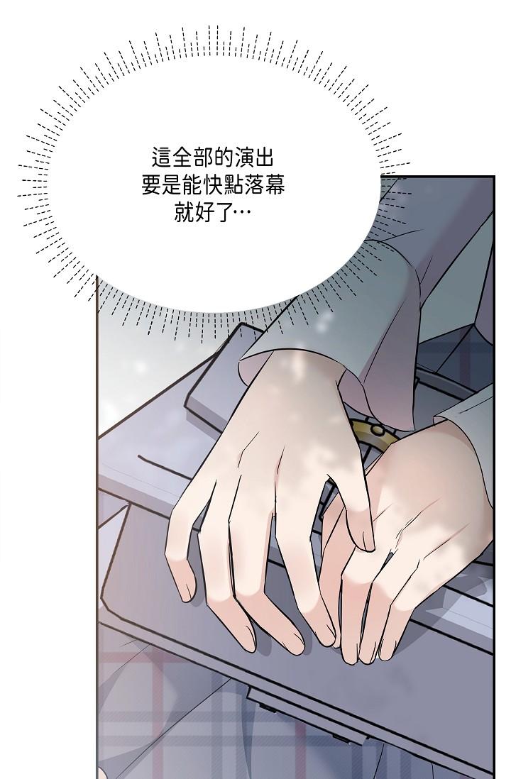 《可疑的代表》漫画 第10話-舒服到無法抗拒