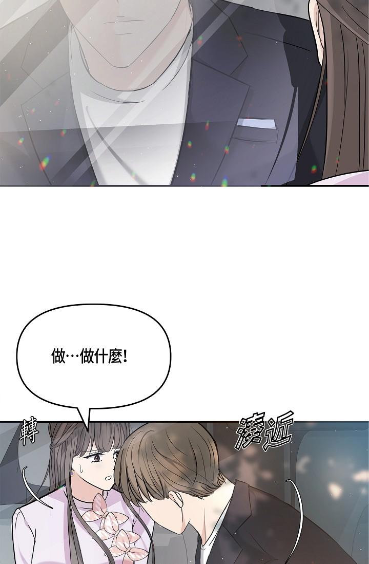 《可疑的代表》漫画 第10話-舒服到無法抗拒
