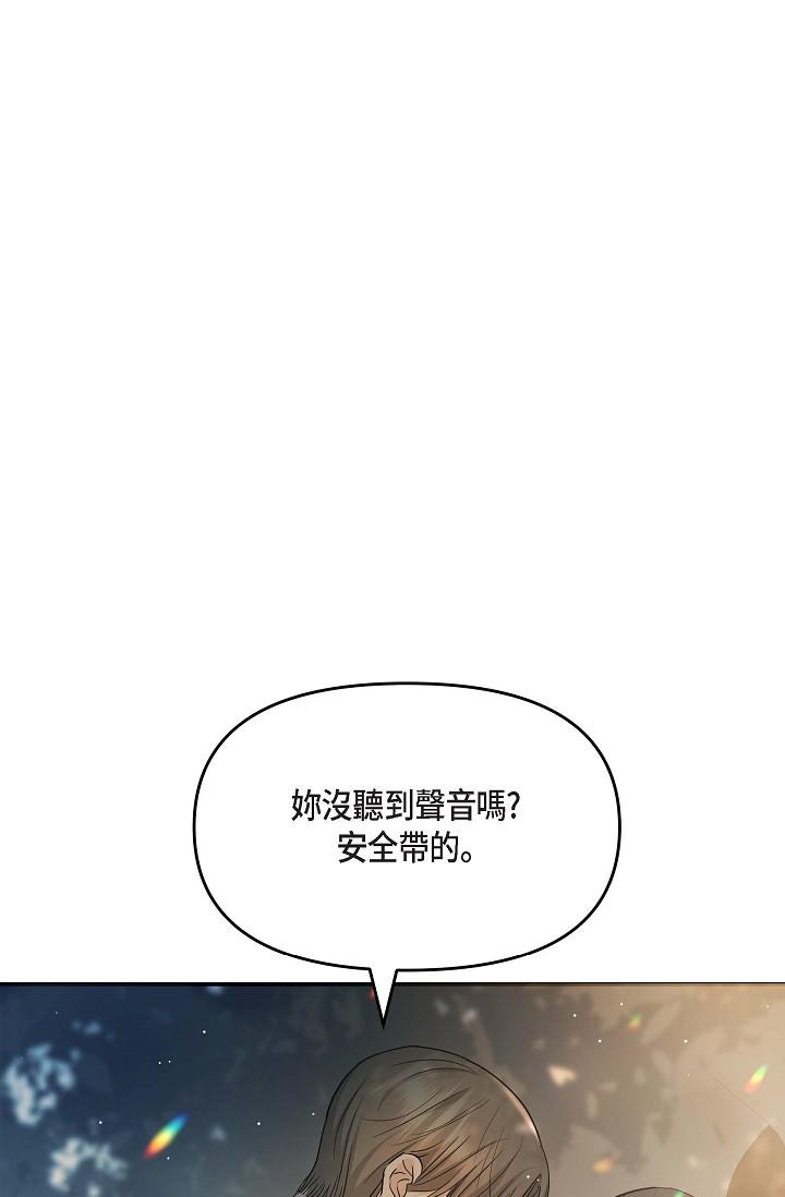 《可疑的代表》漫画 第11話-你們真的在交往嗎