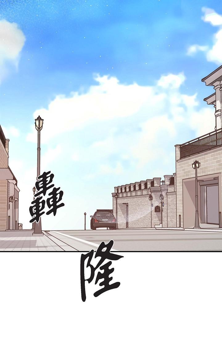 《可疑的代表》漫画 第11話-你們真的在交往嗎