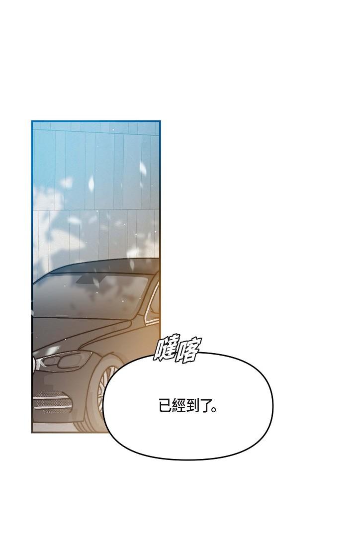 《可疑的代表》漫画 第11話-你們真的在交往嗎