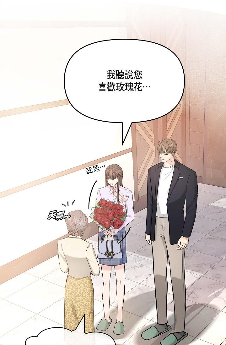 《可疑的代表》漫画 第11話-你們真的在交往嗎