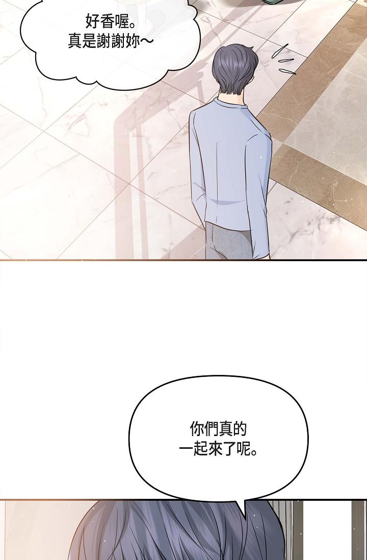 《可疑的代表》漫画 第11話-你們真的在交往嗎