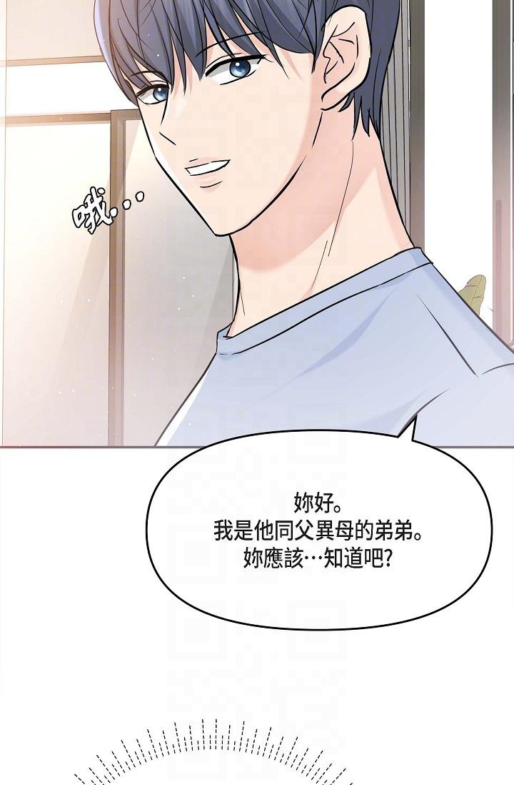 《可疑的代表》漫画 第11話-你們真的在交往嗎