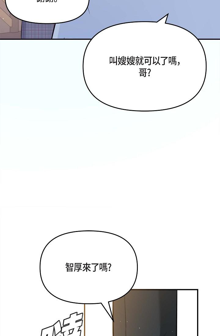 《可疑的代表》漫画 第11話-你們真的在交往嗎