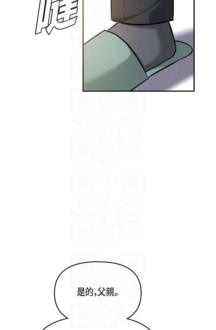《可疑的代表》漫画 第11話-你們真的在交往嗎