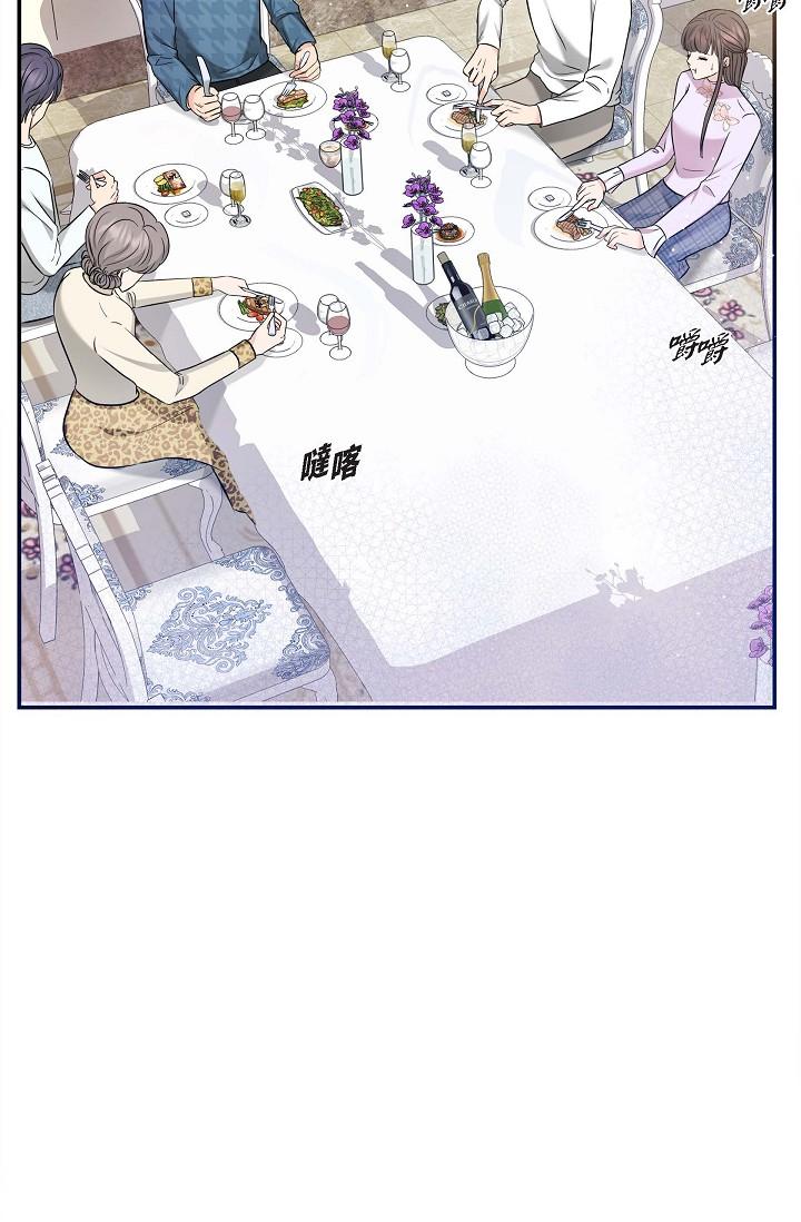 《可疑的代表》漫画 第11話-你們真的在交往嗎