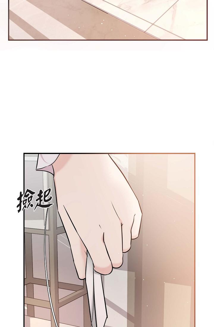 《可疑的代表》漫画 第11話-你們真的在交往嗎
