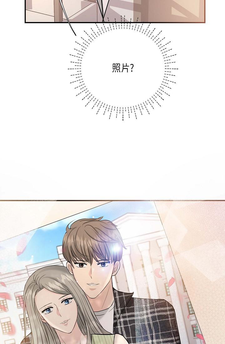 《可疑的代表》漫画 第11話-你們真的在交往嗎