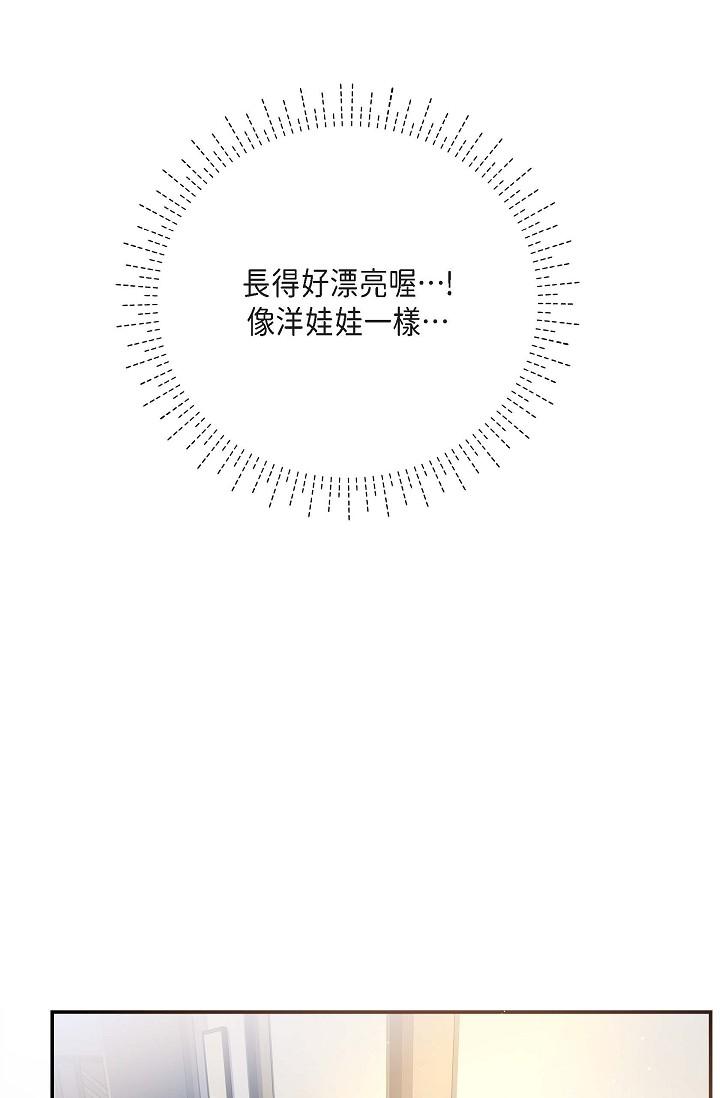 《可疑的代表》漫画 第11話-你們真的在交往嗎