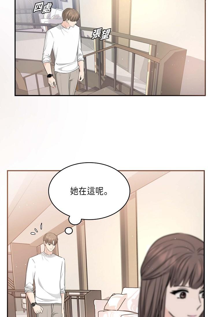 《可疑的代表》漫画 第11話-你們真的在交往嗎