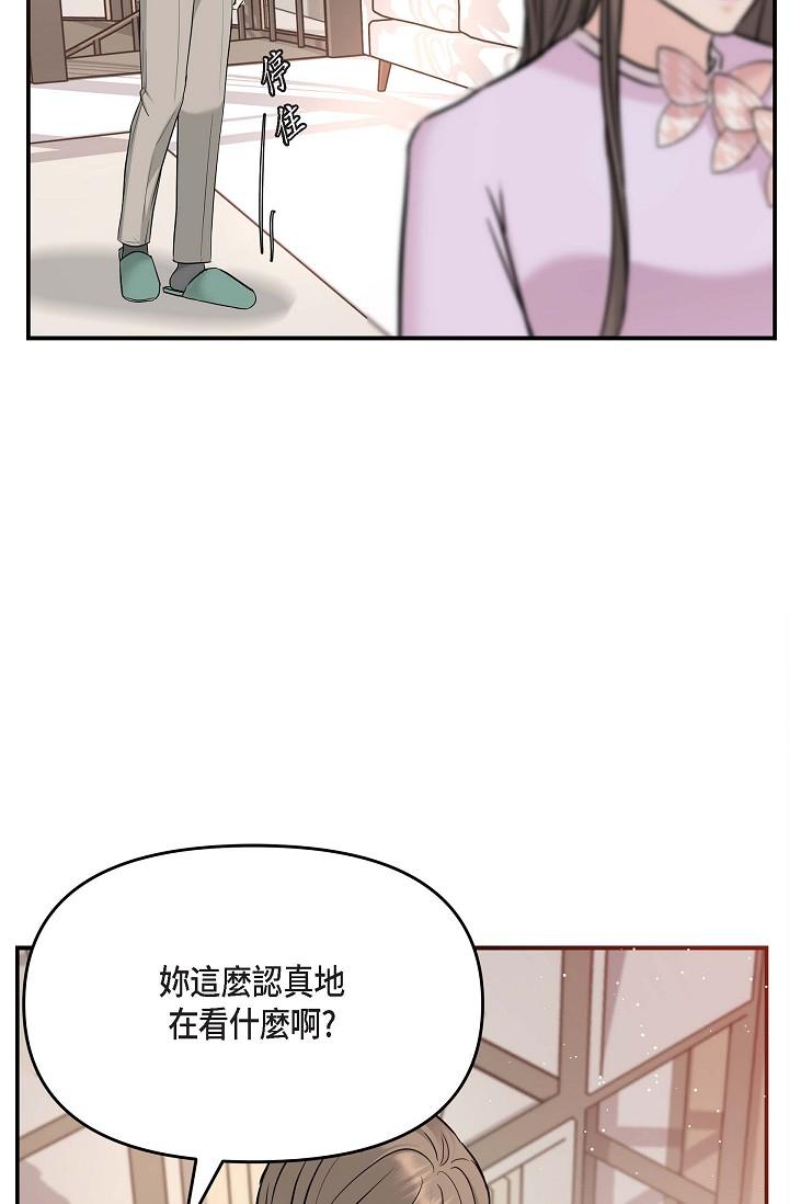 《可疑的代表》漫画 第11話-你們真的在交往嗎